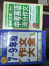 【加厚450頁(yè)】作文書(shū)初中作文高分范文精選中考滿(mǎn)分作文優(yōu)秀1000篇大全2025年素材初中版七八九年級初中生適用初一二三全國作文選7 【全2冊】7-9年級作文+英語(yǔ)滿(mǎn)分作文 曬單實(shí)拍圖