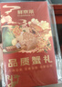 【禮券】鮮京采大閘蟹中秋禮品卡券488型 公蟹3.5兩 母蟹2.5兩 4對8只 生鮮螃蟹禮盒 曬單實(shí)拍圖
