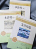 艾青詩(shī)選和水滸傳原著完整版九年級(jí)上冊(cè)課外閱讀書籍必讀正版的名著初三課外書語(yǔ)文書目青少年初中版簡(jiǎn)愛唐詩(shī)三百首正版全集詩(shī)集 【3冊(cè)】艾青詩(shī)選+水滸傳 曬單實(shí)拍圖