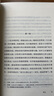 【可選】光啟明治文學(xué)經(jīng)典系列 梅雨前后：永井荷風(fēng)經(jīng)典作品集/春鳥：國木田獨步經(jīng)典作品集/暗櫻：樋口一葉經(jīng)典作品集 光啟書局 春鳥：國木田獨步經(jīng)典作品集 曬單實拍圖
