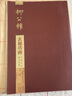 碑帖導臨·柳公權玄秘塔碑 曬單實(shí)拍圖