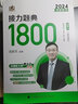 【官方直營】2026湯家鳳1800題 2026湯家鳳高等數(shù)學(xué)輔導(dǎo)講義湯家鳳線性代數(shù)講義考研數(shù)學(xué)接力題典1800題 湯家鳳教材基礎(chǔ)篇 2026湯家鳳高等數(shù)學(xué)輔導(dǎo)講義 曬單實(shí)拍圖