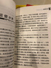 我們愛(ài)科學(xué)·精品科普叢書(shū)·青少年探險·秘境大探險：探秘絕命溝 曬單實(shí)拍圖