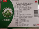 [金沖]復方金錢(qián)草顆粒 3g*30袋 1盒裝 曬單實(shí)拍圖
