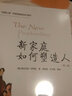 薩提亞家庭治療第二版共5冊當我遇見一個人—維吉尼亞·薩提亞演講集+ 新家庭如何塑造人+薩提亞家庭治療模式+薩提亞治療實錄+與家庭一起改變 心理學書人際交往 曬單實拍圖