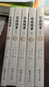 容齋隨筆 全五冊 洪邁 文白對照全譯本 一千二百二十則史料筆記 古代文言文小說(shuō) 中國文學(xué)散文書(shū)籍 曬單實(shí)拍圖