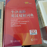 【現(xiàn)貨+京東快遞配送】現(xiàn)代漢語(yǔ)詞典第7版+牛津高階英漢雙解詞典第10版2025版+古代漢語(yǔ)詞典第三版第3版 商務(wù)印書(shū)館王力古代漢語(yǔ)詞典現(xiàn)代漢語(yǔ)字典新華詞典新版小學(xué)初中高中生通用漢語(yǔ)大詞典英語(yǔ)字典英文詞 曬單實(shí)拍圖