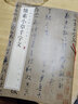懷素小草千字文 中華經(jīng)典碑帖彩色放大本 中華書局自營正版 曬單實拍圖