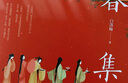 【促銷專區(qū)】朝暮集 白落梅 呼蔥覓蒜繪 古風(fēng)畫師美術(shù)手繪藝術(shù)畫冊畫集插畫教程漫畫人物繪畫 曬單實拍圖