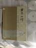 3本 黃帝內(nèi)針踐行錄+黃帝內(nèi)針和平的使者+黃帝內(nèi)經(jīng)針?lè)ㄡ樂(lè)街v記 曬單實(shí)拍圖