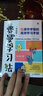 【現貨速發(fā)】TED精讀計劃1+2 軟皮活頁(yè) TED演講稿 贈送雙語(yǔ)音頻視頻口語(yǔ) 提升知識提升心態(tài)提升格局 【全兩冊】TED精讀計劃1+2 曬單實(shí)拍圖