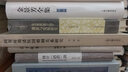 易學(xué)史叢論 曬單實(shí)拍圖