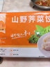 五點素純素食水餃速凍速食家庭裝餃子蒸餃煎餃營養(yǎng)健康兒童早餐 山珍松茸水餃500g*2包 曬單實拍圖