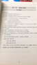 比和比例(6年級)/尖子生奪冠 曬單實(shí)拍圖