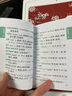 巧記巧練高中必背古詩(shī)文64+15篇文言文高考必背通用版+巧學(xué)速記迷你口袋書(shū)高中英語(yǔ)同步詞匯隨身記 曬單實(shí)拍圖