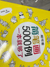超可愛(ài)簡(jiǎn)筆畫(huà)5000例 曬單實(shí)拍圖