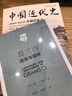 批判性思維的認知與倫理徐賁 北大出版社 曬單實(shí)拍圖