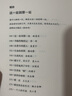 【當當 正版包郵】不過(guò)是一碗人間煙火 《作家文摘》名家散文系列 精選文壇名家汪曾祺、莫言、梁曉聲、林清玄、遲子建、蘇童、馮驥才等傾情之作 不過(guò)是一碗人間煙火 曬單實(shí)拍圖