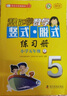 【北京版】幫你學(xué)口算+豎式脫式練習冊五年級上冊數學(xué)專(zhuān)項訓練五上數學(xué)練習冊小學(xué)5年級上口算天天練北京課改版BJ 曬單實(shí)拍圖
