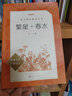 繁星春水 冰心著(zhù) 中學(xué)小學(xué)語(yǔ)文拓展閱讀 人民文學(xué)出版社中小學(xué)語(yǔ)文自主課外閱讀書(shū)目 曬單實(shí)拍圖