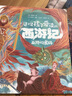 這才是孩子愛(ài)讀的西游記（5冊套裝） [6-12歲] 吳承恩 著(zhù) 北京理工大學(xué)出版社 曬單實(shí)拍圖