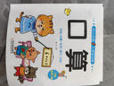 幼小銜接入學(xué)早訓(xùn)練拼音識(shí)字奧數(shù)啟蒙口算心算全4冊(cè)學(xué)前班練習(xí)幼升小準(zhǔn)備綜合訓(xùn)練 曬單實(shí)拍圖