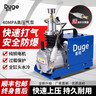 Duge高壓氣泵30mpa電動(dòng)水冷打氣機40MPA充氣泵打氣筒單缸高壓打氣泵 旗艦自動(dòng)關(guān)機+外置油水分離 棉芯 曬單實(shí)拍圖