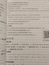 葉蜚聲語言學(xué)綱要（修訂版）同步輔導(dǎo)與習(xí)題集（含考研真題）（習(xí)題全解和歷年真題）漢語言類考研適用  曬單實(shí)拍圖