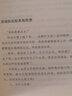 人 為什么活著(zhù) 日本佛教大師的入世智慧 曬單實(shí)拍圖