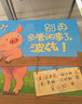 小樹苗繪本館：別再多管閑事了，波茲！ 曬單實(shí)拍圖
