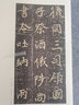 現貨速發(fā) 北魏 元略墓志 名碑名帖經(jīng)典系列 楷書(shū)字帖毛筆書(shū)法練字臨摹放大本 天津人民美術(shù)出版社 洪亮主編 字帖 曬單實(shí)拍圖