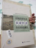 備考2026高級經(jīng)濟師2025考試教材用書+備考一本通 高級經(jīng)濟實務(wù)【農(nóng)業(yè)】中國人事出版社 贈送環(huán)球網(wǎng)校視頻課程+手機電腦題庫做題軟件 曬單實拍圖