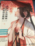驚鴻  SAI古風(fēng)插畫繪制技法教程（數(shù)藝設(shè)出品） 曬單實(shí)拍圖