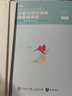 粉筆2025年事業(yè)單位綜合管理a類事業(yè)編考試教材真題刷題資料25官方職業(yè)能力傾向測驗(yàn)職測和應(yīng)用綜應(yīng)單貴州陜西安徽省重慶湖南聯(lián)考 【職測+綜合】A類真題套裝 曬單實(shí)拍圖