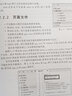 微信小程序開發(fā)從入門到實(shí)戰(zhàn)-微課視頻版 曬單實(shí)拍圖
