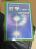 全新正版2023北師大版高中數學(xué)選修4-5 教材課本教科書(shū)北京師范大學(xué)出版社北師大版高中數學(xué)書(shū)選修4-5 高二高中數學(xué)選修（4-5 曬單實(shí)拍圖