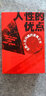人性的優(yōu)點(diǎn) 曬單實(shí)拍圖