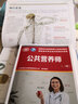 【等級可選 現(xiàn)貨速發(fā)】注冊公共營養(yǎng)師培訓教材  勞保社aci國際注冊營養(yǎng)師考試書籍 國家職業(yè)資格培訓教程 公共營養(yǎng)師 二級【等級認定】 曬單實拍圖