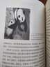新知文庫100：來自中國(guó)的禮物---大熊貓與人類相遇的一百年 曬單實(shí)拍圖