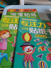 專注力訓(xùn)練貼紙書：顏色形狀 曬單實(shí)拍圖