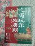 吃喝玩樂在唐朝 曬單實(shí)拍圖