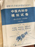 中醫(yī)內科學 副主任醫(yī)師職稱考試用書2025+習題集+模擬試卷 套裝3冊 備考2025年協和全國高級衛(wèi)生專業(yè)技術資格考試用書 正高/副高級晉升考試 可搭人衛(wèi)版教材指導歷年真題 曬單實拍圖