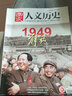 現貨 國家人文歷史  解放戰爭 國歷經(jīng)典系列 5本裝 遼沈戰役 淮海戰役 平津戰役 百萬(wàn)雄師過(guò)大江 曬單實(shí)拍圖