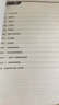 眼視光學(xué)理論和方法實(shí)訓(xùn)指導(dǎo)（第2版/本科眼視光配教） 曬單實(shí)拍圖
