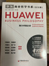 商業(yè)哲學(xué)書系（全五冊(cè)）任正非在商業(yè)方面的世界觀和方法論 曬單實(shí)拍圖