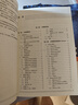 大數(shù)據(jù)技術(shù)原理與應(yīng)用 ——概念、存儲、處理、 分析與應(yīng)用（第4版） 曬單實(shí)拍圖