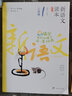 新語文讀本第四版小學(xué)卷1~12 小學(xué)1-6年級全套共12冊 一二三四五六年級學(xué)生同步課外閱讀 1年級上 小學(xué)卷1 曬單實(shí)拍圖