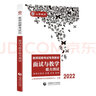 山香教育教師招聘面試與教學(xué)能力測試說課試講答辯用書 曬單實拍圖