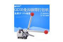 MPPK 增強(qiáng)款GD35手動(dòng)免扣鋼帶打包機(jī) 鐵皮帶子免扣捆扎機(jī) 16/19mm寬鋼帶手工打包機(jī) 曬單實(shí)拍圖
