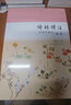 詩經(jīng)譯注 彩圖珍藏本全2冊程俊英全本翻譯精注上海古籍出版社 曬單實拍圖